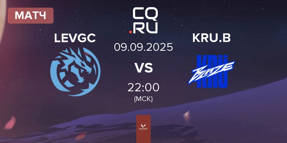 Матч Leviatán GC LEVGC vs KRÜ Blaze KRU.B | 09.09