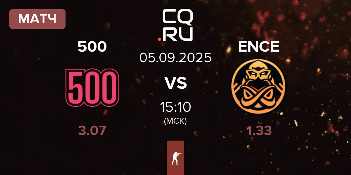 Матч 500 vs ENCE | 05.09