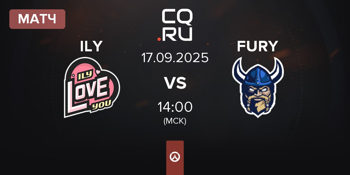 Матч I LOVE YOU ILY vs FURY | 17.09