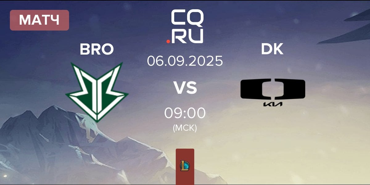 Матч OKSavingsBank BRION BRO vs Dplus KIA DK | 06.09