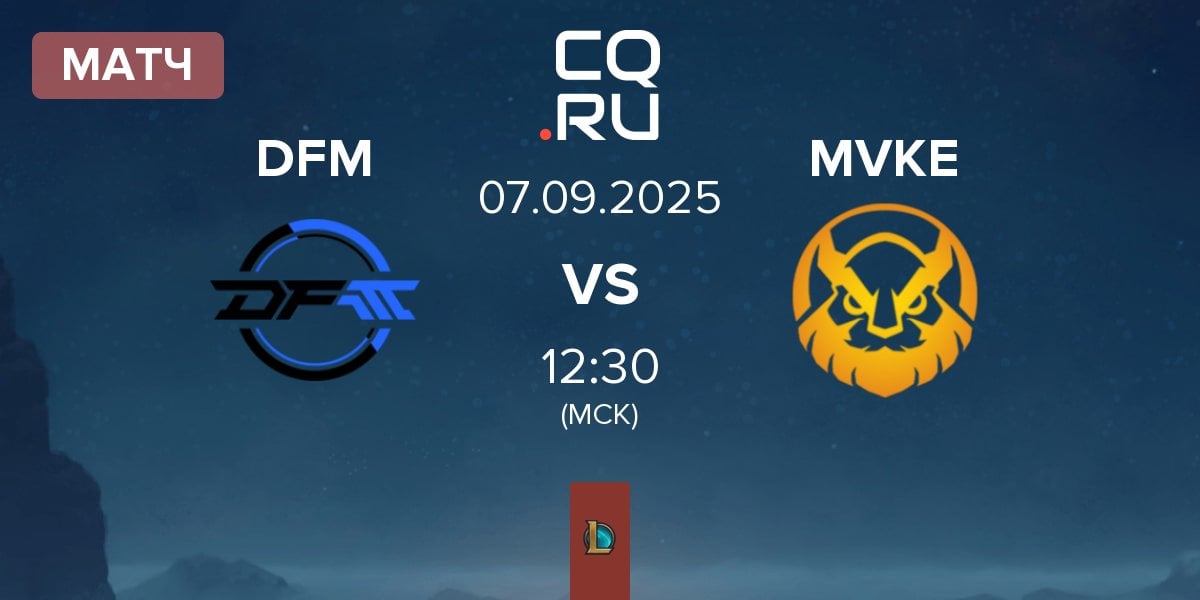 Матч DetonatioN FocusMe DFM vs MGN Vikings Esports MVKE | 07.09