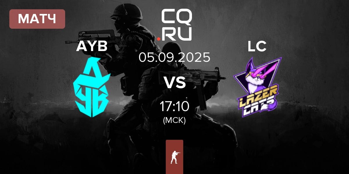 Матч Aurora Young Blud AYB vs Lazer Cats LC | 05.09