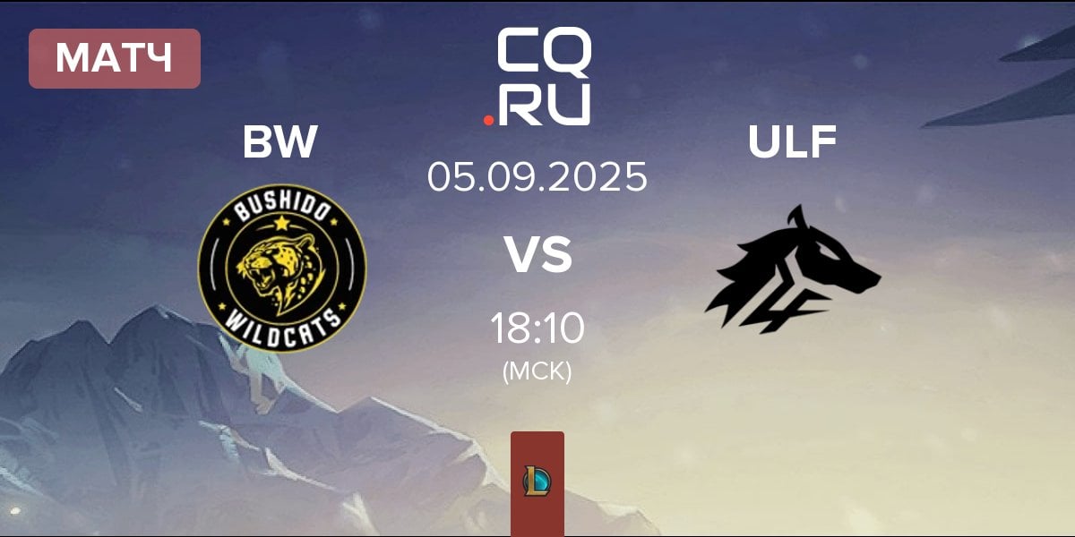 Матч Bushido Wildcats BW vs ULF Esports ULF | 05.09