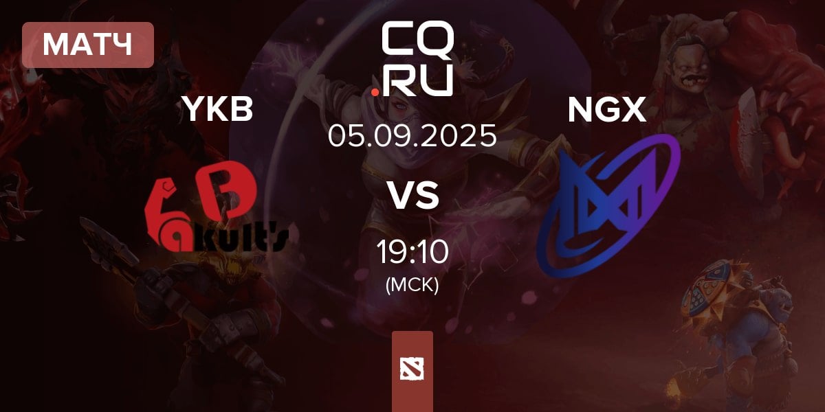Матч Yakutou Brothers YKB vs Nigma Galaxy NGX | 05.09
