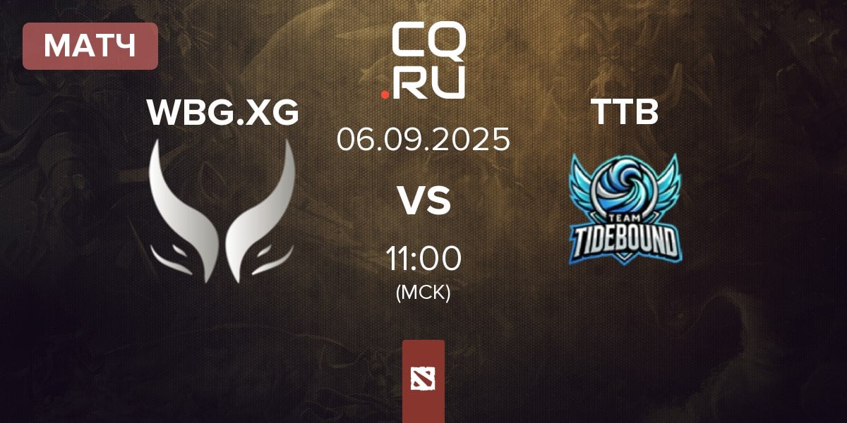 Матч Xtreme Gaming WBG.XG vs Team TideBound TTB | 06.09