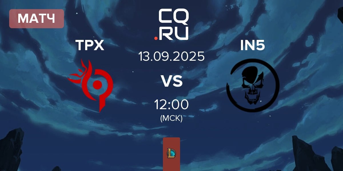 Матч Team Paradox TPX vs Team Insidious IN5 | 13.09