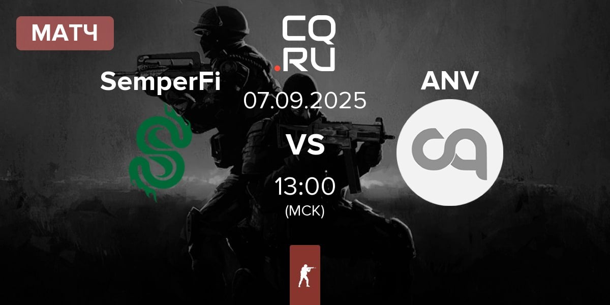 Матч SemperFi vs Animus Victoria ANV | 07.09