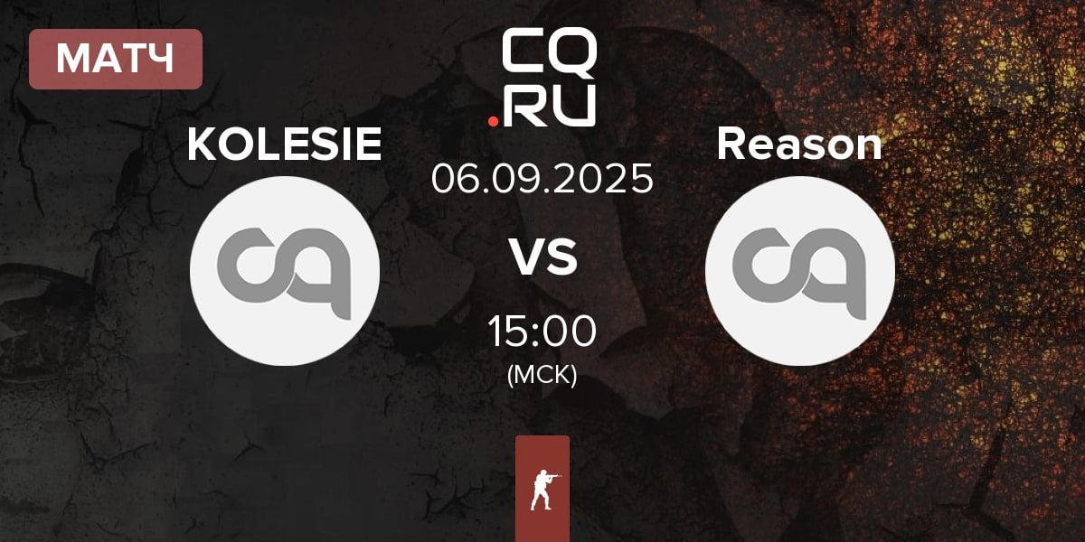 Матч KOLESIE vs Reason | 06.09