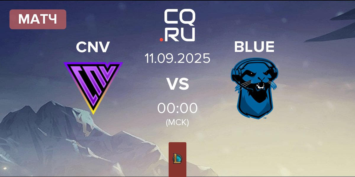 Матч Conviction CNV vs Blue Otter BLUE | 11.09