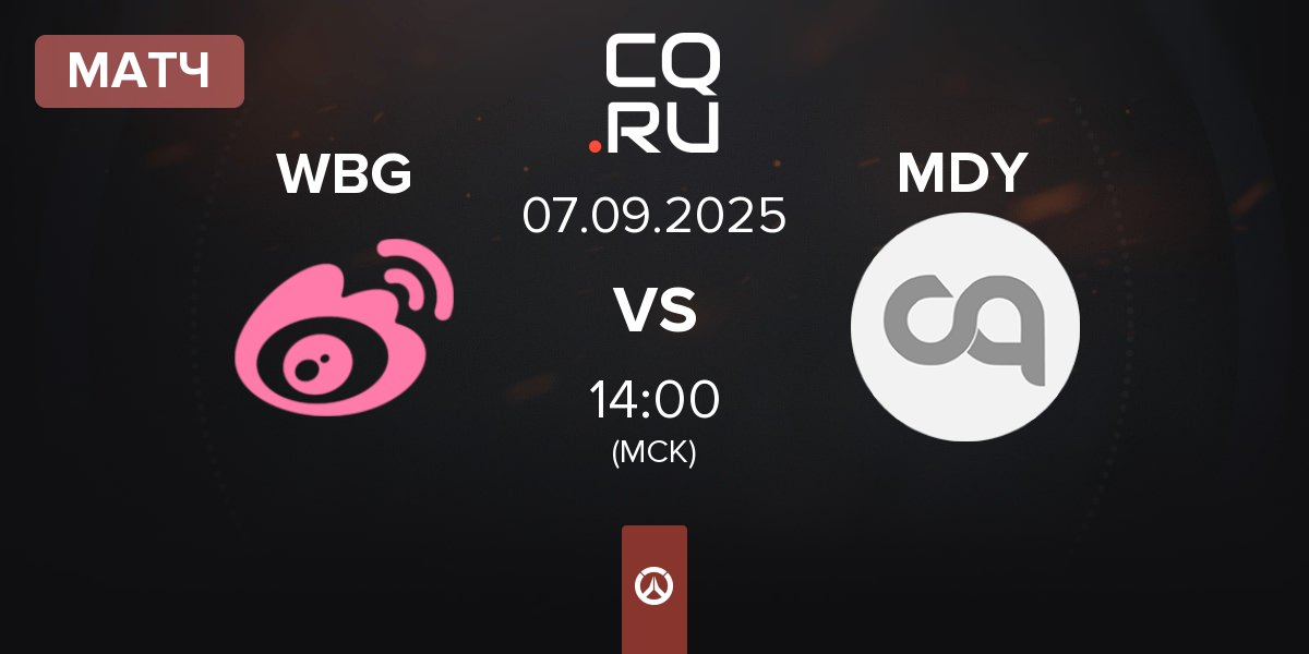 Матч Weibo Gaming WBG vs MDY | 07.09