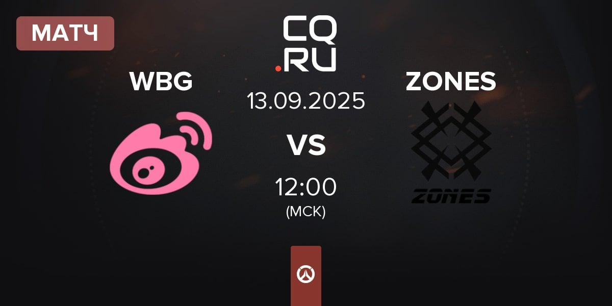 Матч Weibo Gaming WBG vs ZONES | 13.09