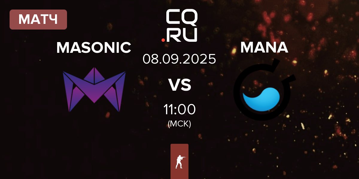 Матч MASONIC vs MANA eSports MANA | 08.09