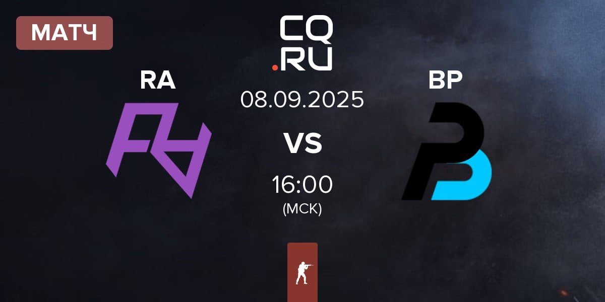 Матч Rare Atom RA vs BORING PLAYERS BP | 08.09