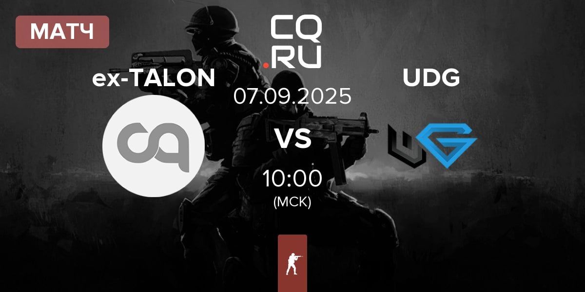 Матч ex-TALON vs Underground UDG | 07.09