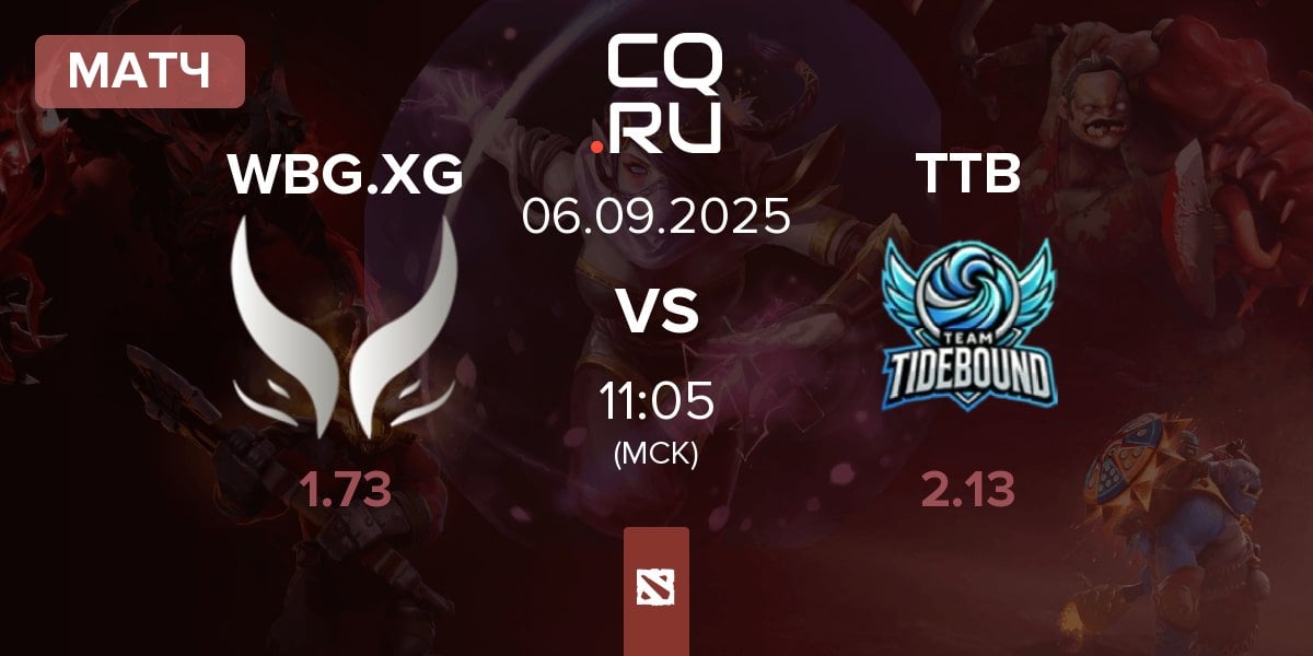 Матч Xtreme Gaming XG vs Team TideBound TTB | 06.09