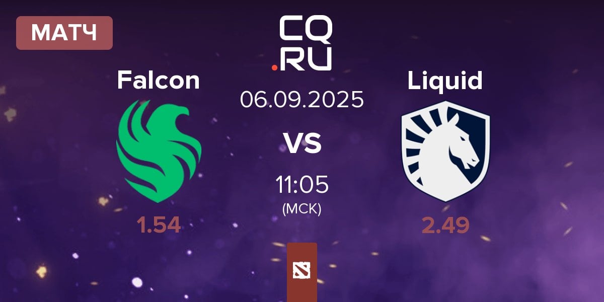 Матч Team Falcons Falcon vs Team Liquid Liquid | 06.09