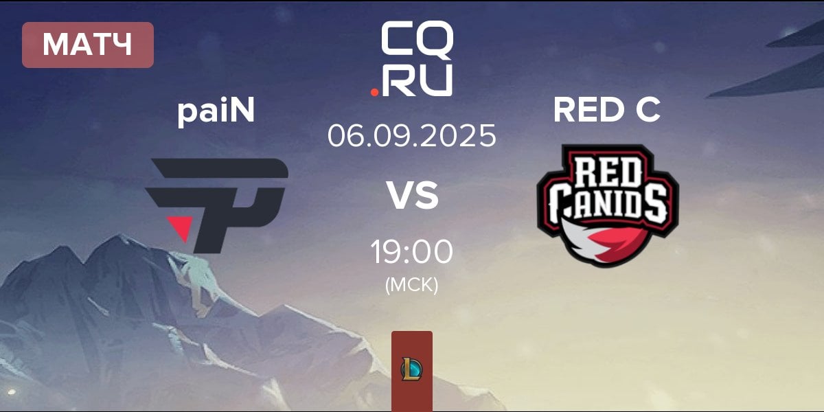 Матч paiN Gaming paiN vs RED Canids RED C | 06.09