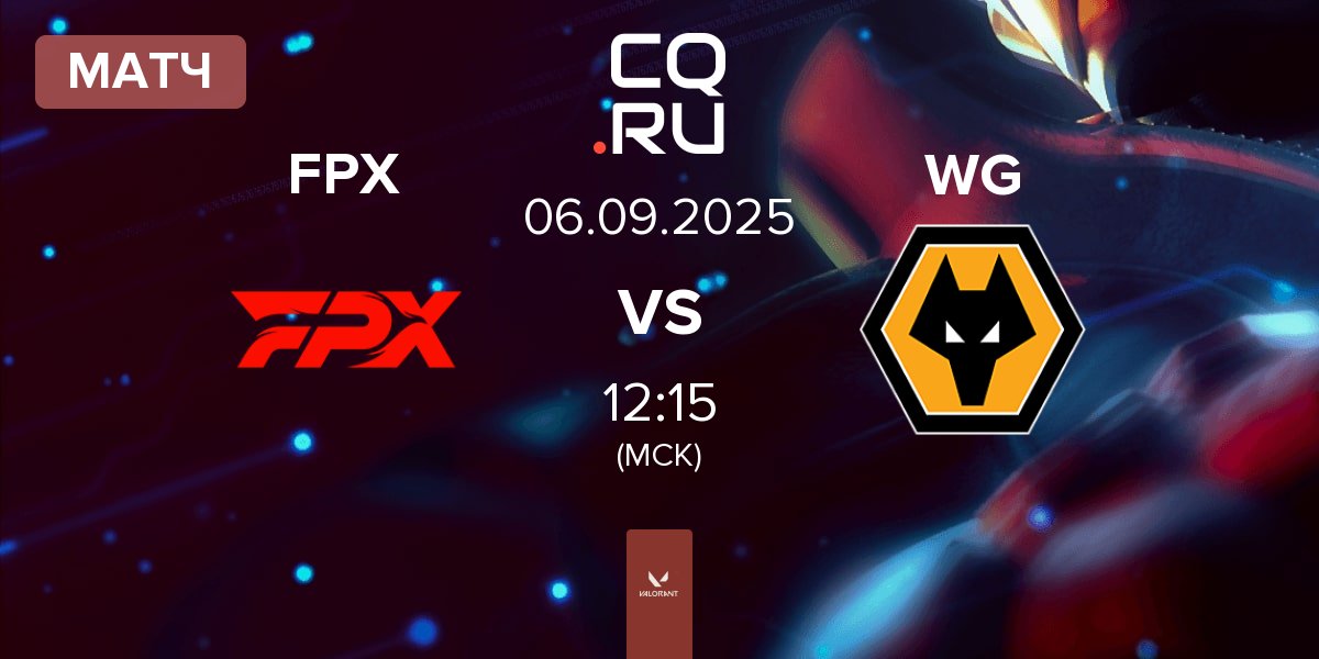 Матч FunPlus Phoenix FPX vs Wolves Esports WG | 06.09
