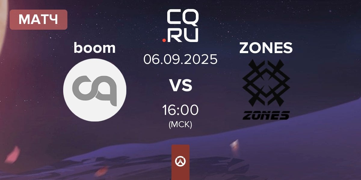Матч boom vs ZONES | 06.09