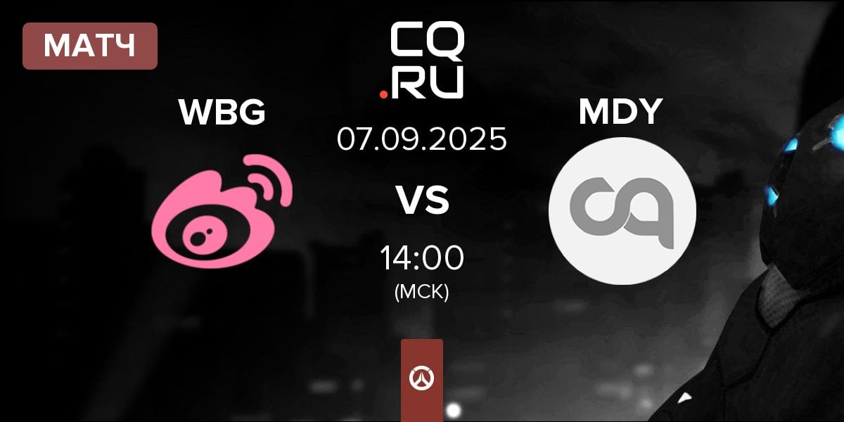 Матч Weibo Gaming WBG vs MDY | 07.09