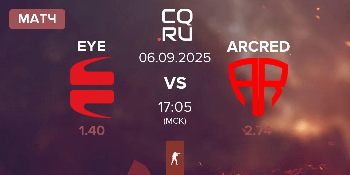 Матч EYEBALLERS EYE vs ARCRED | 06.09