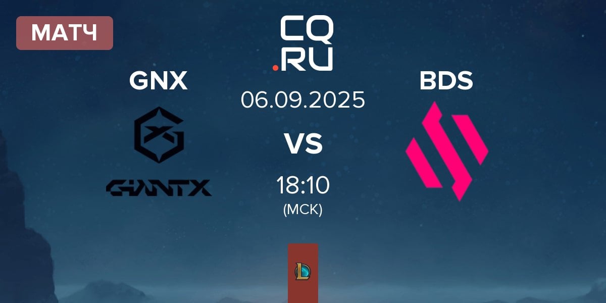 Матч GIANTX GNX vs Team BDS BDS | 06.09