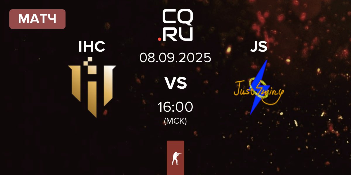 Матч IHC Esports IHC vs Just Swing JS | 08.09