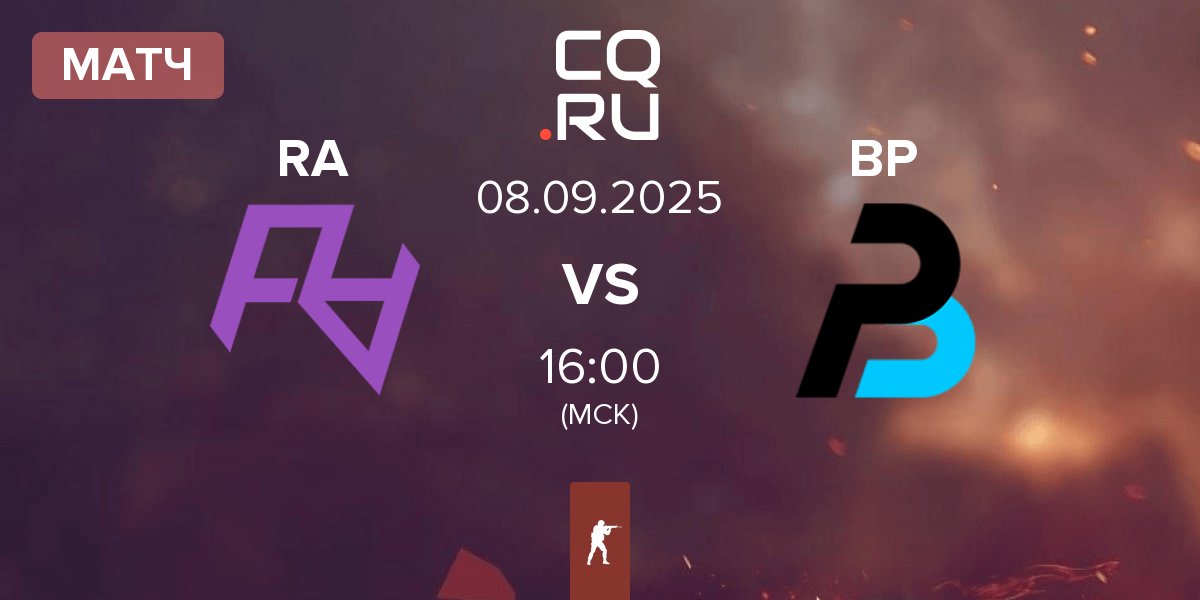 Матч Rare Atom RA vs BORING PLAYERS BP | 08.09