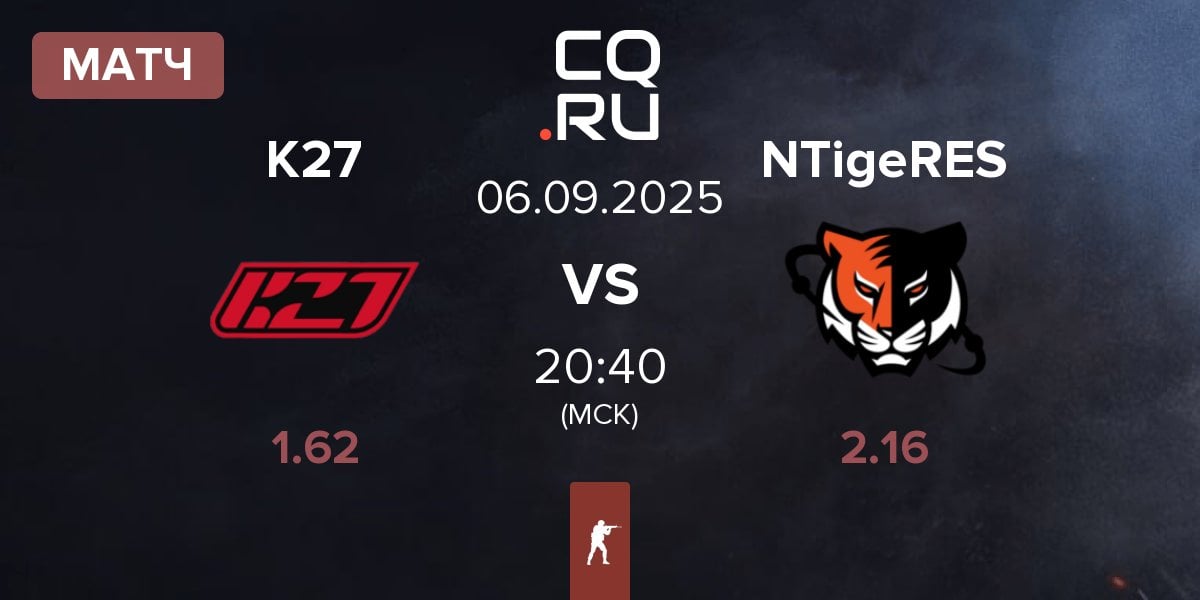 Матч K27 vs Nuclear TigeRES NTigeRES | 06.09