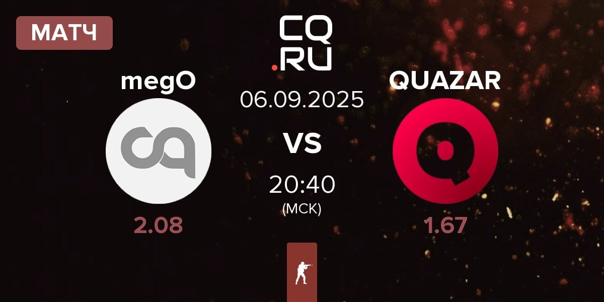 Матч megoshort megO vs Team QUAZAR QUAZAR | 06.09
