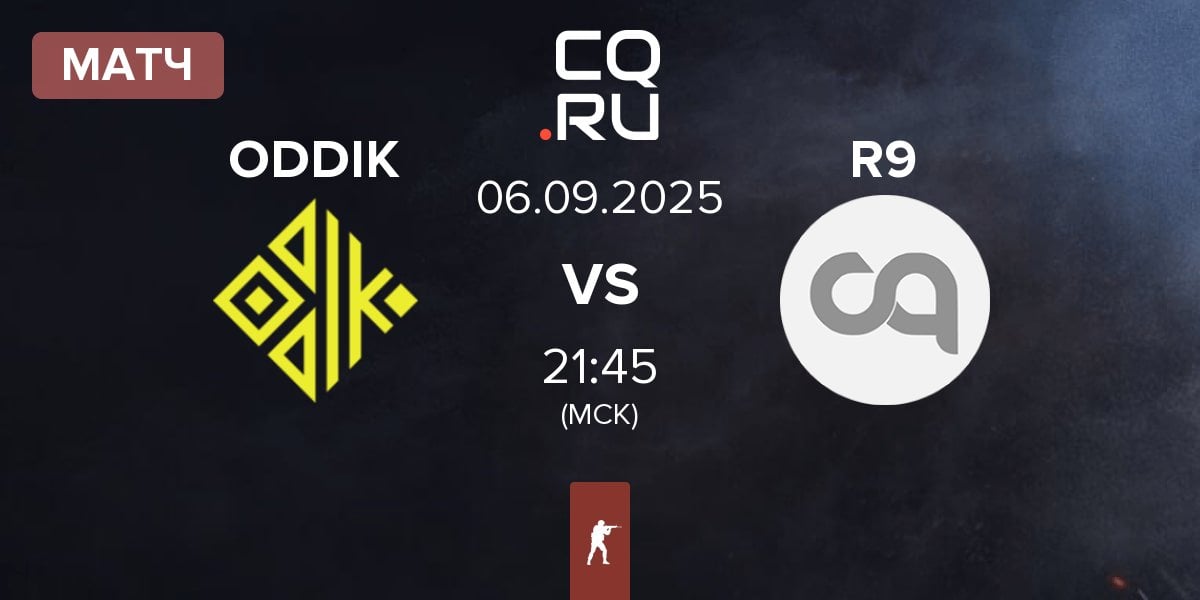Матч ODDIK vs Reactor 9 R9 | 06.09