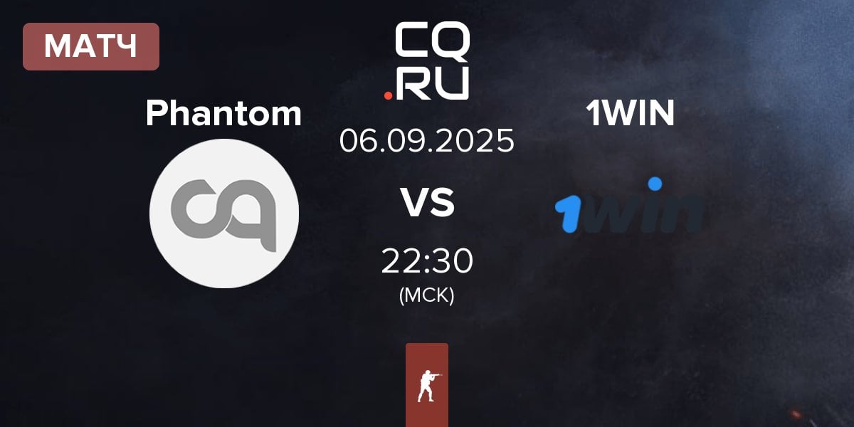 Матч Phantom vs 1win Team 1WIN | 06.09