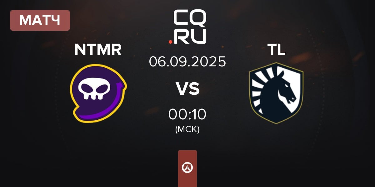 Матч NTMR vs Team Liquid TL | 06.09