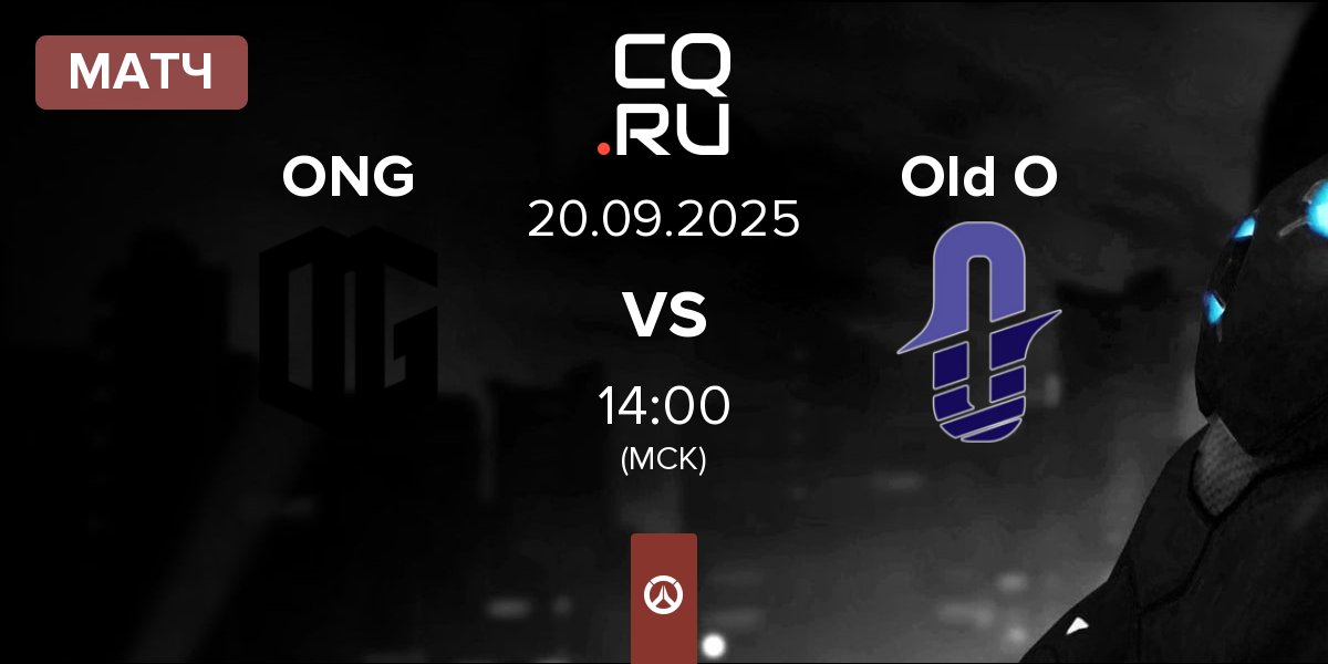 Матч ONSIDE Gaming ONG vs Old Ocean Old O | 20.09