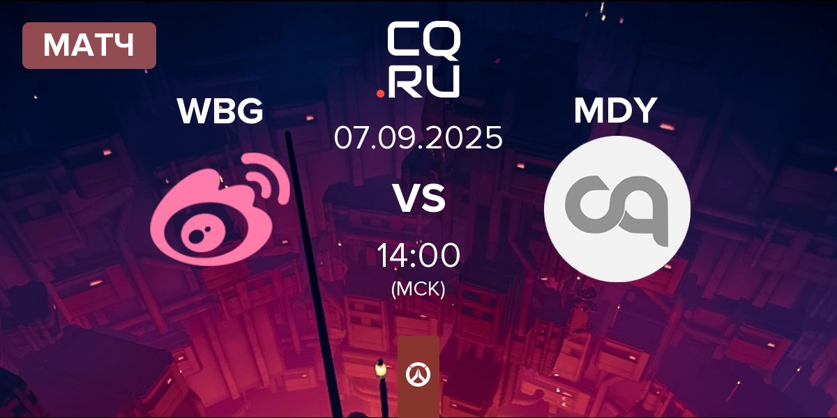Матч Weibo Gaming WBG vs MDY | 07.09