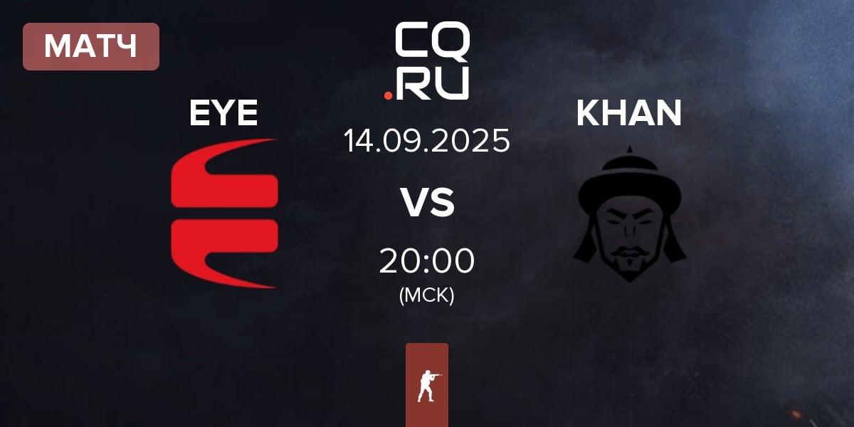 Матч EYEBALLERS EYE vs KHAN | 14.09