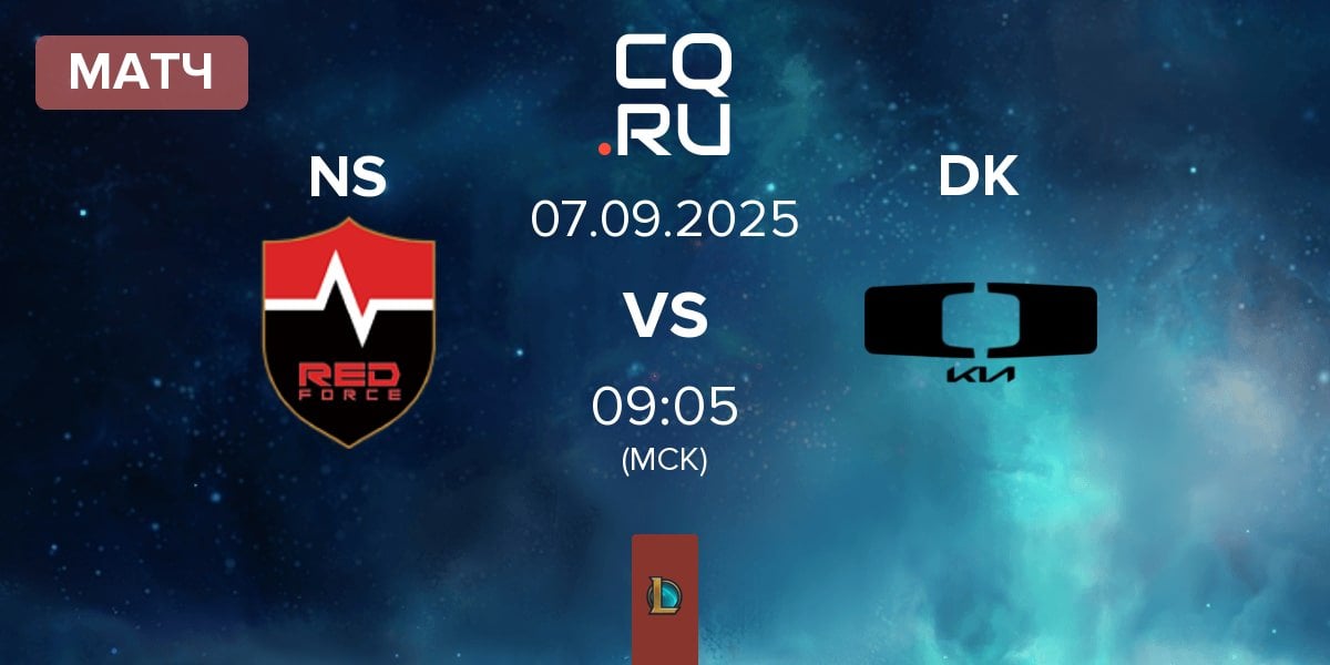 Матч Nongshim RedForce NS vs Dplus KIA DK | 07.09