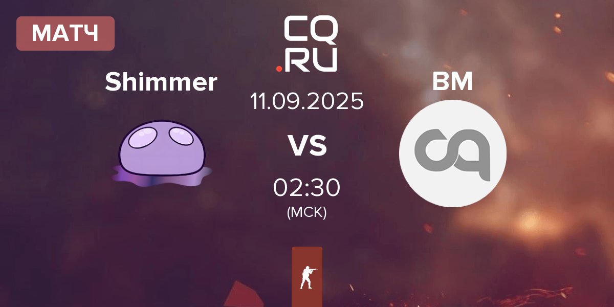 Матч Shimmer vs black mold BM | 11.09