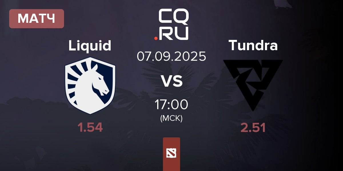 Матч Team Liquid Liquid vs Tundra Esports Tundra | 07.09