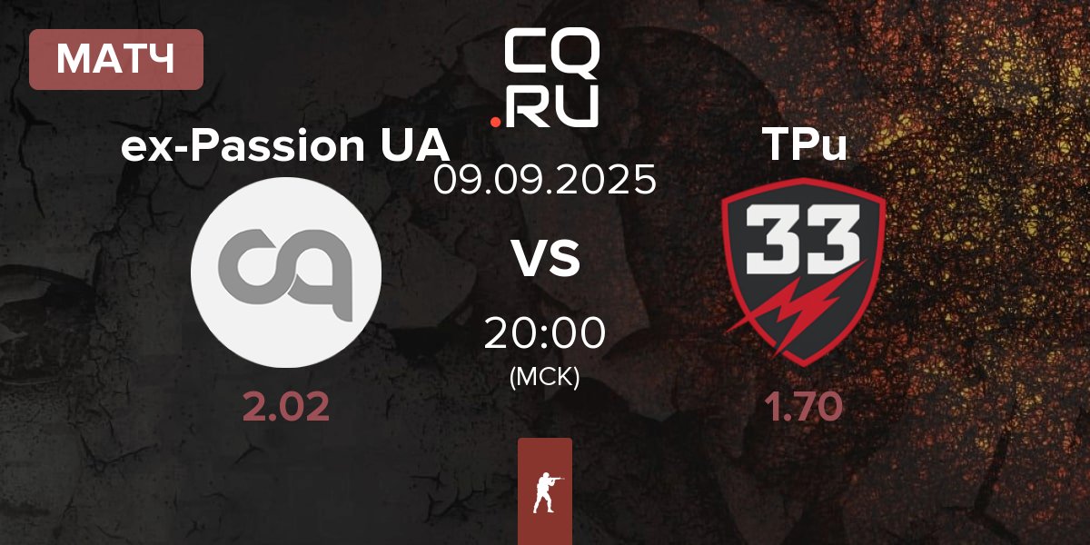 Матч ex-Passion UA vs TPuDCATb TPu TPu | 09.09