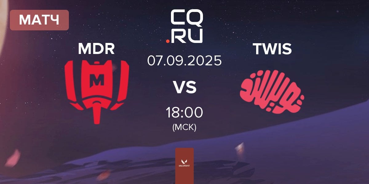 Матч Mandatory MDR vs Twisted Minds TWIS | 07.09