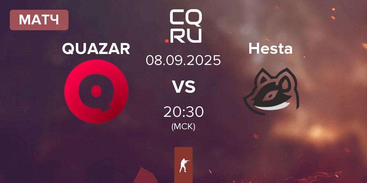 Матч Team QUAZAR QUAZAR vs Hesta | 08.09