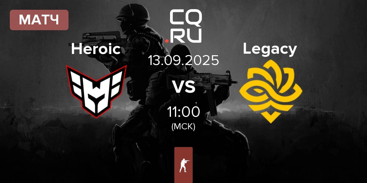 Матч Heroic vs Legacy | 13.09