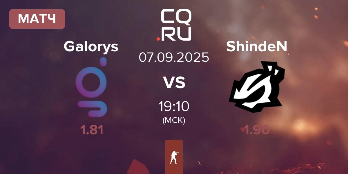 Матч Galorys vs ShindeN | 07.09