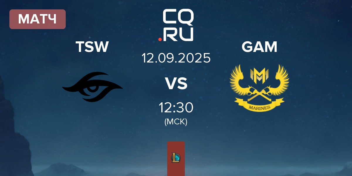 Матч Team Secret Whales TSW vs GAM Esports GAM | 12.09