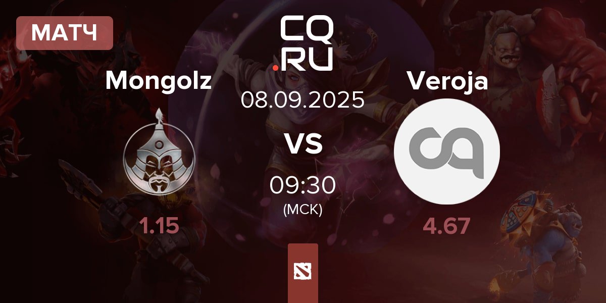 Матч The Mongolz Mongolz vs Veroja | 08.09