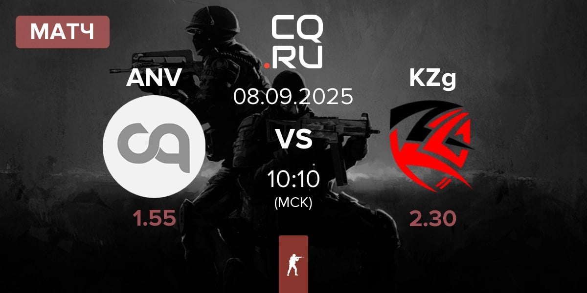 Матч Animus Victoria ANV vs KZG KZg | 08.09