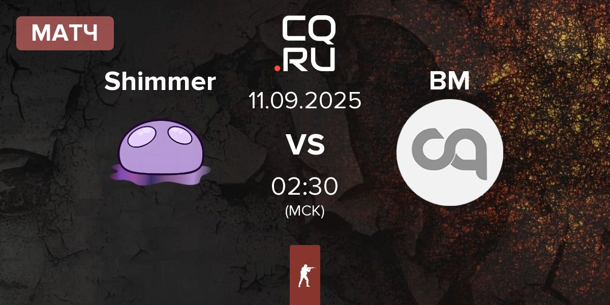 Матч Shimmer vs black mold BM | 11.09