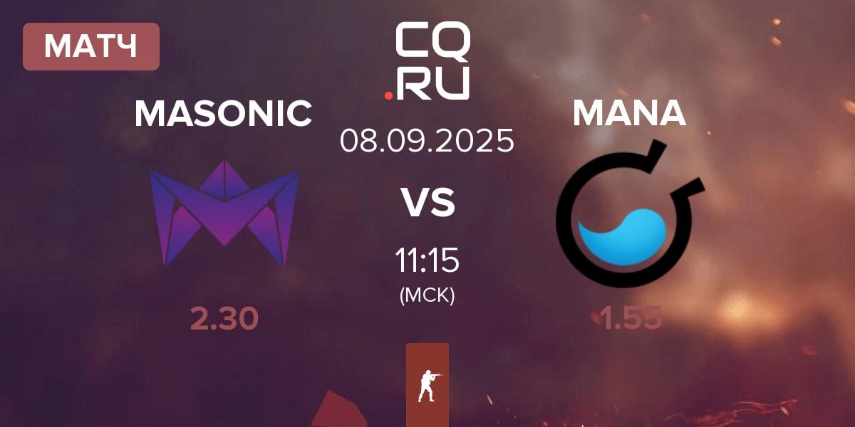 Матч MASONIC vs MANA eSports MANA | 08.09
