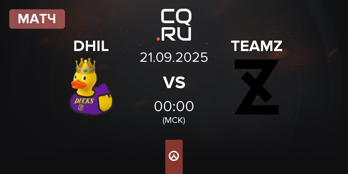 Матч DhillDucks DHIL vs Team Z TEAMZ | 21.09